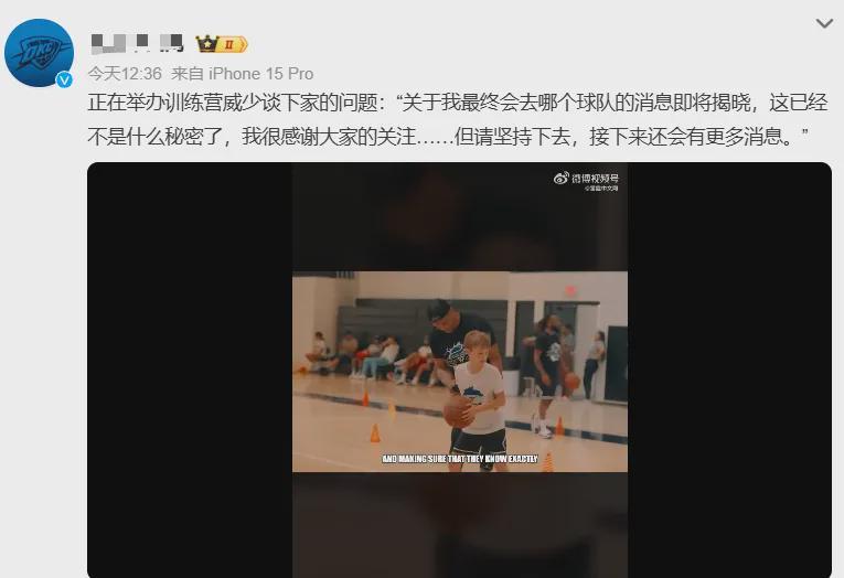 皇冠体育-来了来了!威少亲承现状!NBA自由市场最后的大牌