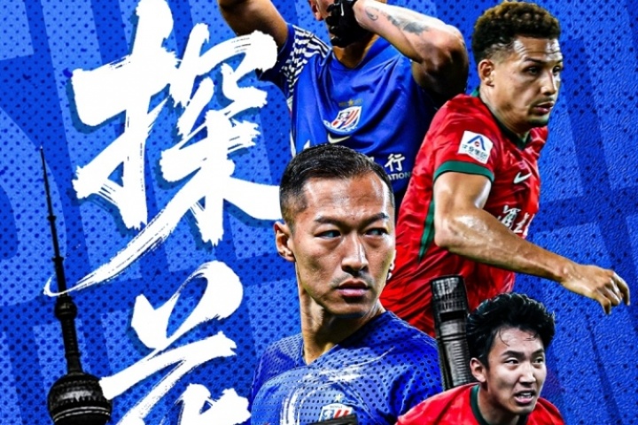 看足协杯上直播吧！视频直播预告：申花vs河南，刘畅/姚全解说