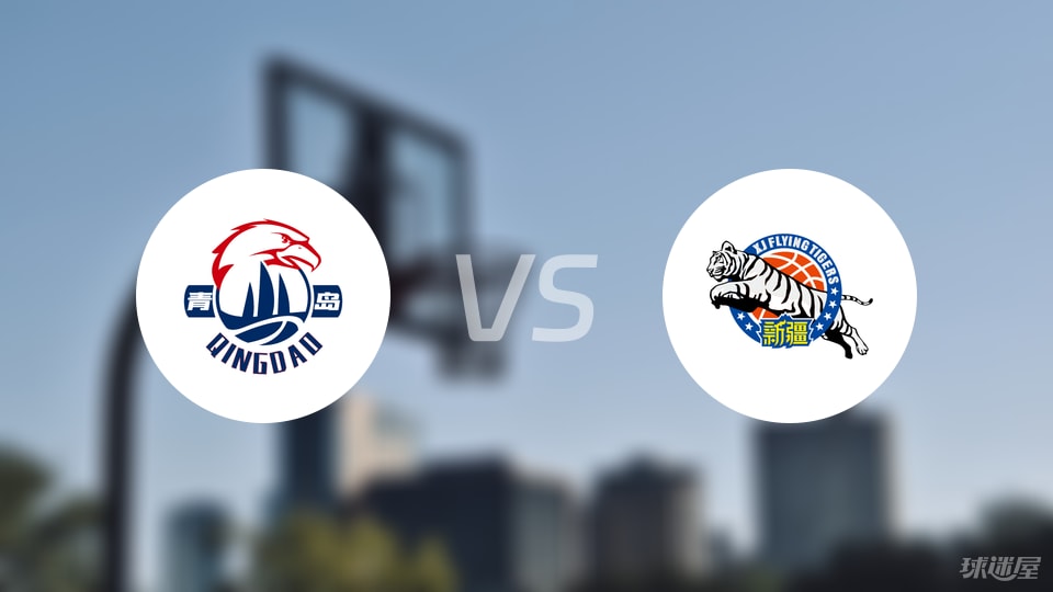 CBA夏季联赛比赛前瞻：青岛vs新疆预测分析(2025年08月16日)
