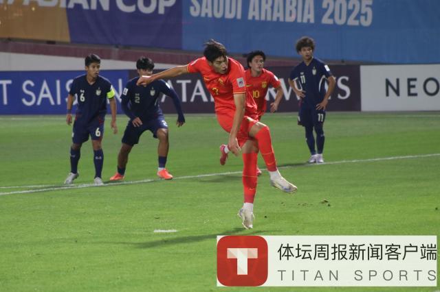 皇冠体育代理平台-【U17亚洲杯】布尼亚明替补传射 中国2比0泰国