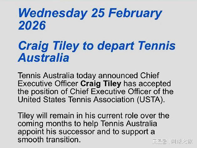 皇冠信用网-澳网当家人转投老美，张帅送油条袁悦很争气，西西豪言成笑柄